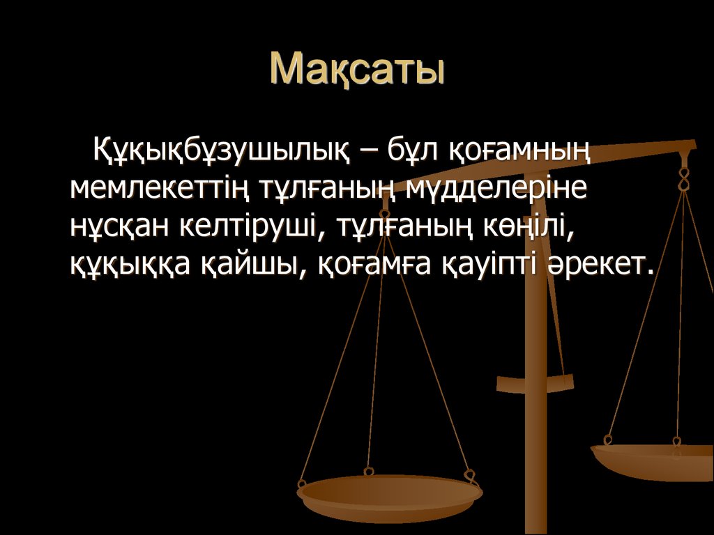 Жасөспірімдер арасындағы құқық бұзушылықтың алдын алу презентация