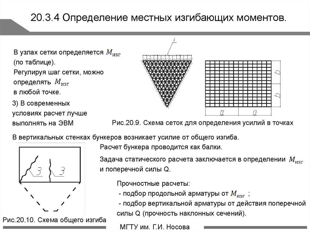 Определение местная. Узлы сетки в математике. Узлы сетки в геометрии. Узлы и сетка в вычислительной математике. Число узлов сетки на границе фигуры.