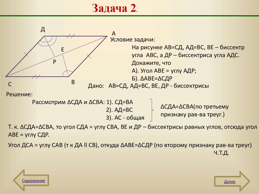 Докажите равенство углов