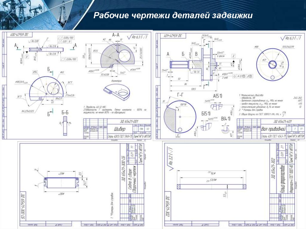 Накопитель деталей чертеж