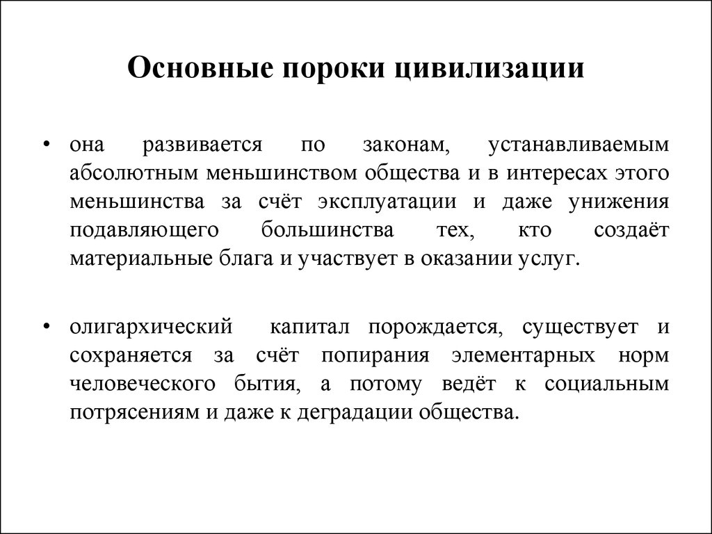 Главная аномалия. Абсолютное меньшинство это. Творческое меньшинство это в обществознании. Интеллектуальное меньшинство. Национальное меньшинство это в обществознании.