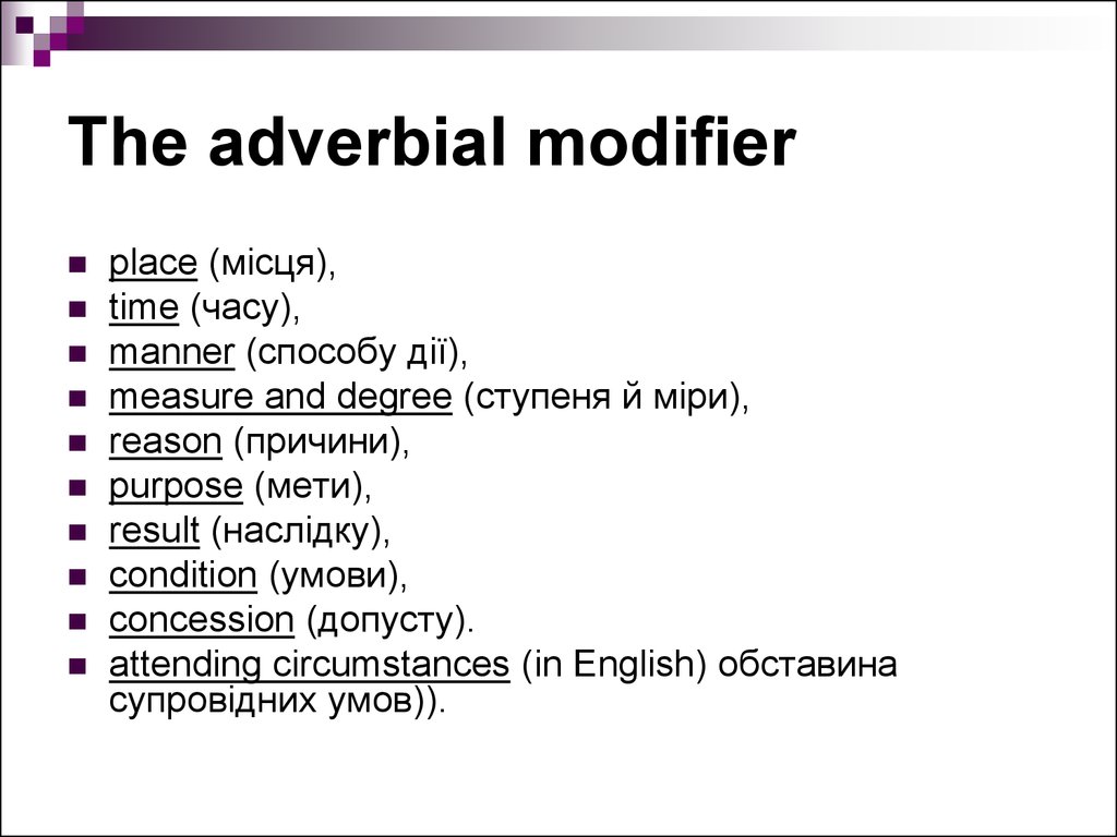 Modifiers. Adverbial modifier в английском. Modifiers в английском языке. Виды adverbial modifiers. Adverbial modifier of manner примеры.
