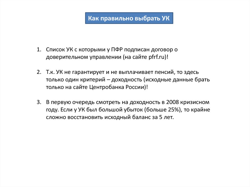 Федеральный закон 424 о накопительной пенсии