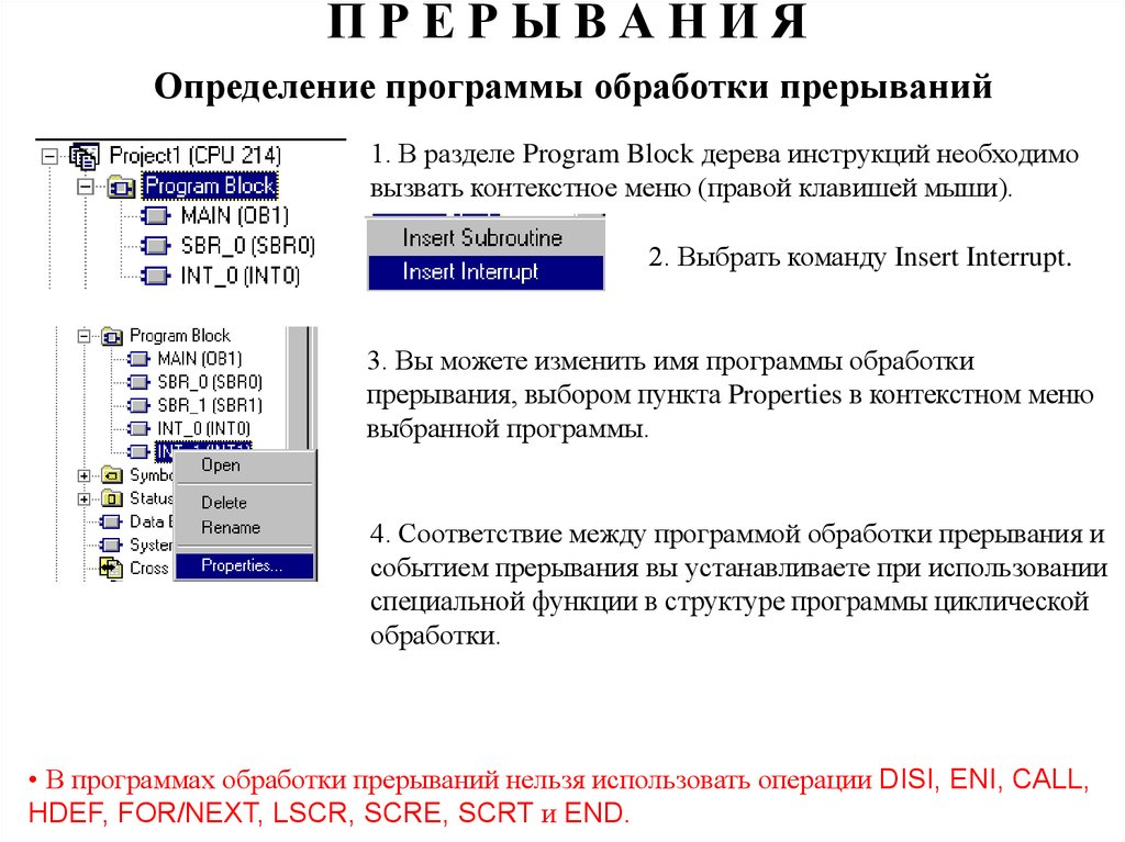 Программы для измерения