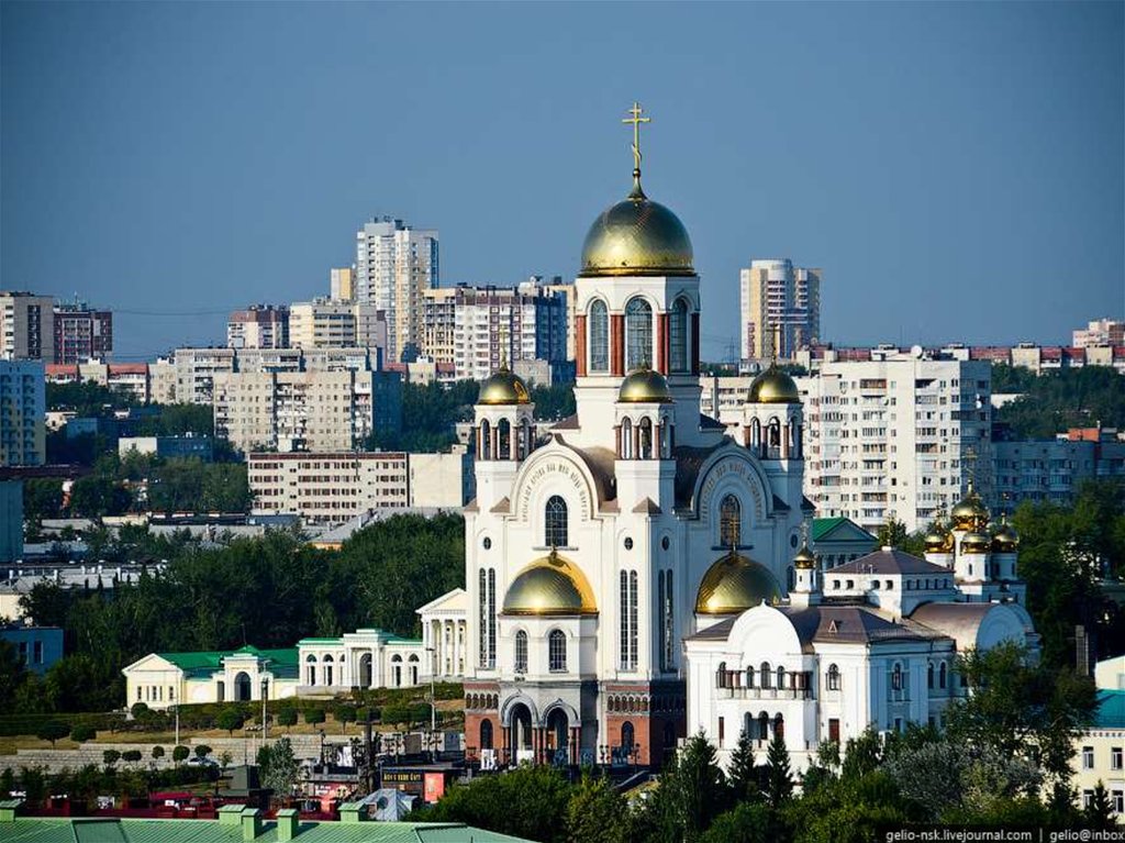 Куда екб. Екатеринбург достопримечательности города. Храм на крови Екатеринбург с высоты. Свердловск достопримечательности. Города России Екатеринбург достопримечательности.