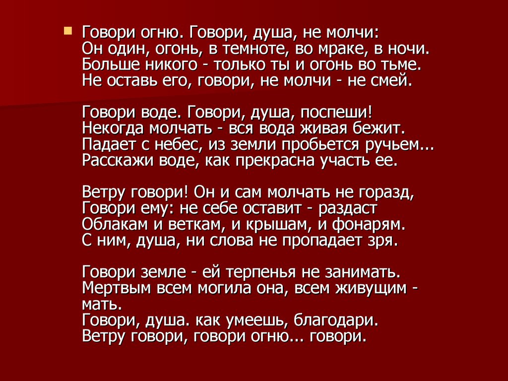 Песенка молчи. Молчи текст. Текст песни молчи. Не молчи песня. Текст что молчишь.