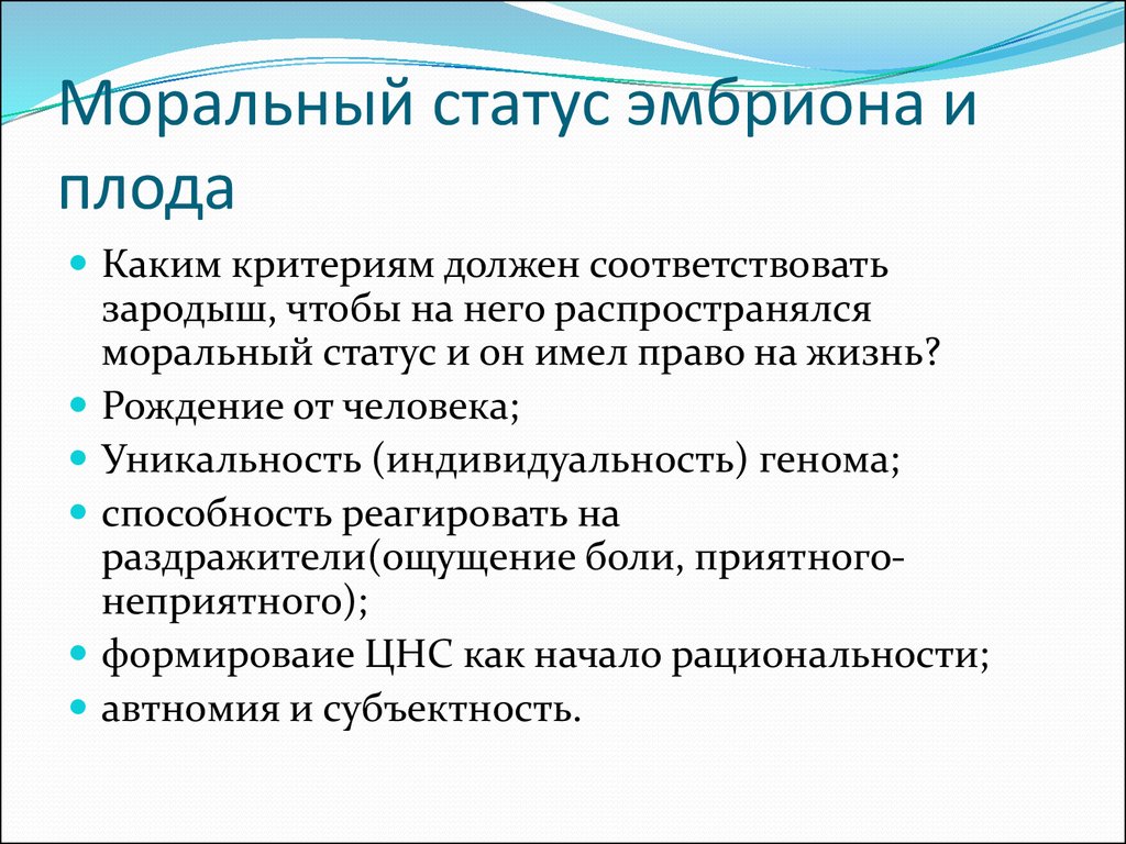 Восемь краеугольных камней оптимального здоровья презентация