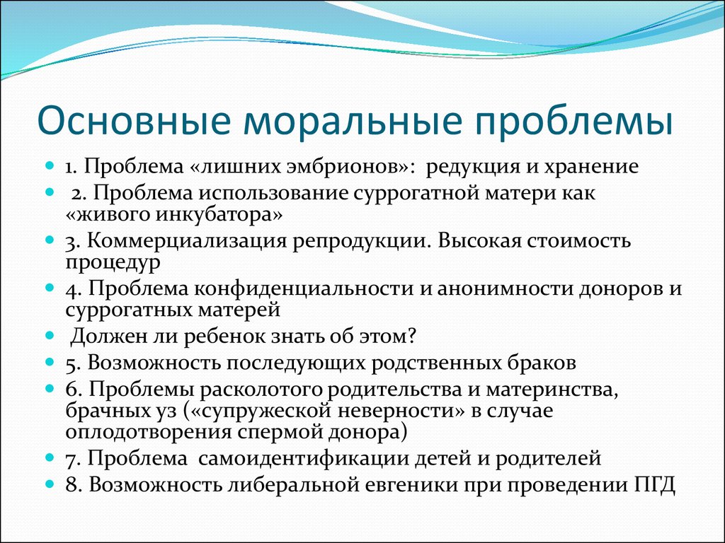 Правовые проблемы