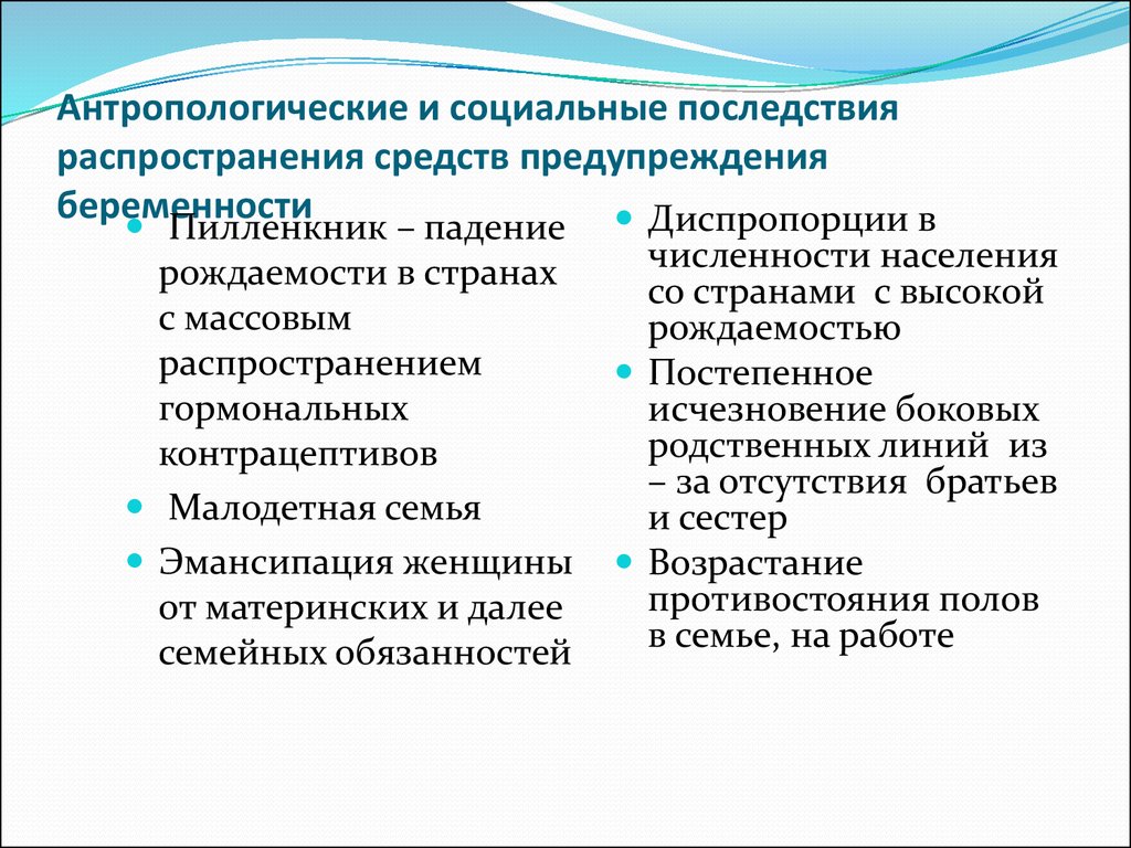 Социальные последствия информации