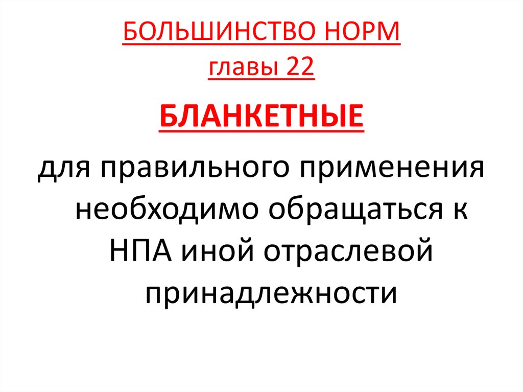 Норма руководитель. Большинство не нормальны.