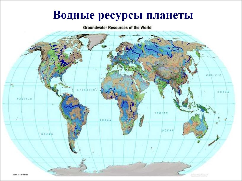 Ископаемые планет. Карта водных ресурсов. Водные ресурсы планеты. Водные ресурсы земли карта. Карта мира воды.