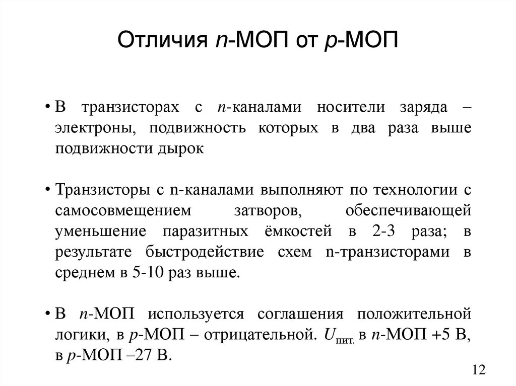 Моп это расшифровка. МОП расшифровка. МОП В ЖКХ это расшифровка аббревиатуры. Численность МОП это. Мопы расшифровка.