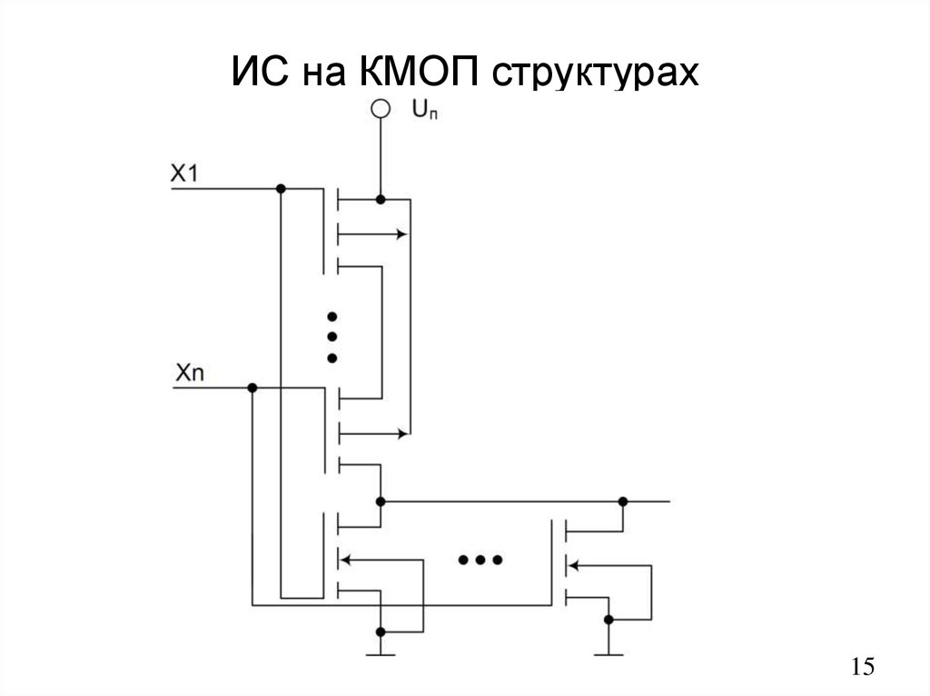 Схема кмоп ключа