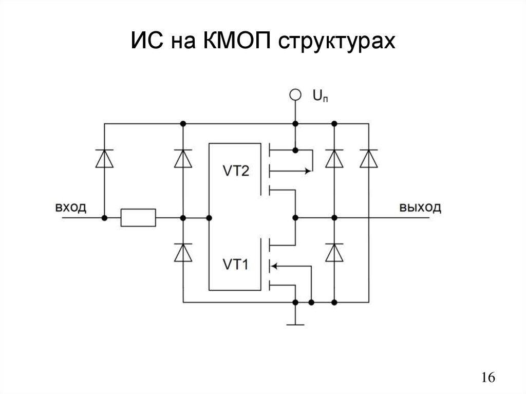 Отказ батарейки кмоп схемы