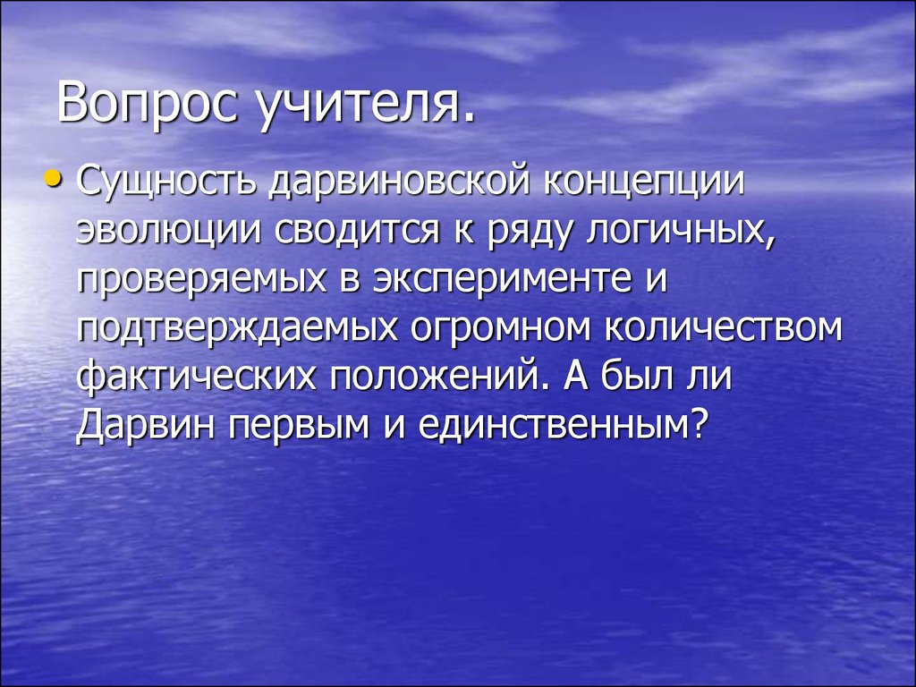 Спроси учителя