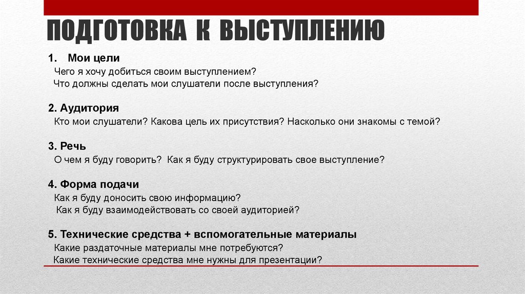 Само продающая презентация