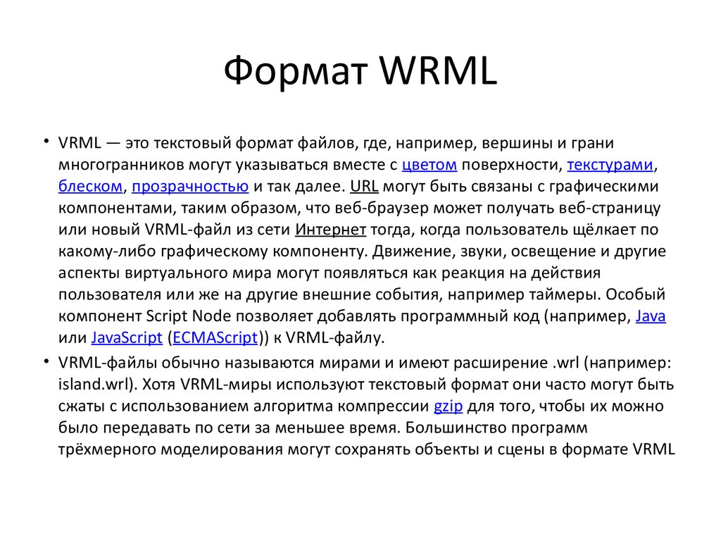 Графический файл содержит