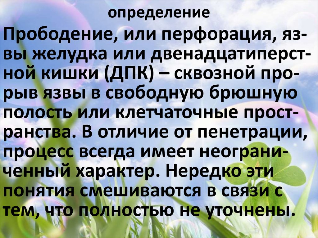 определение