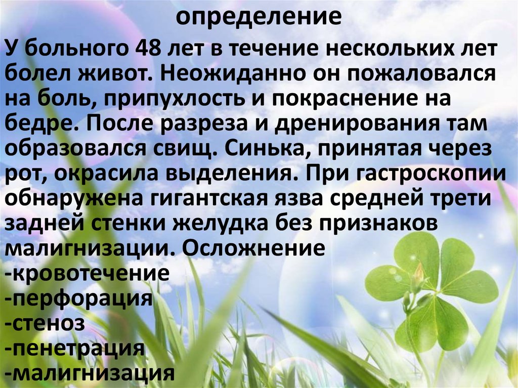 определение