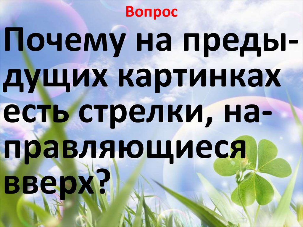 Вопрос