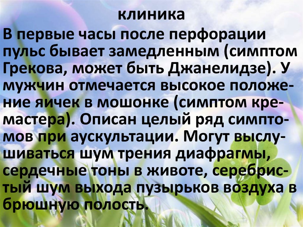 клиника