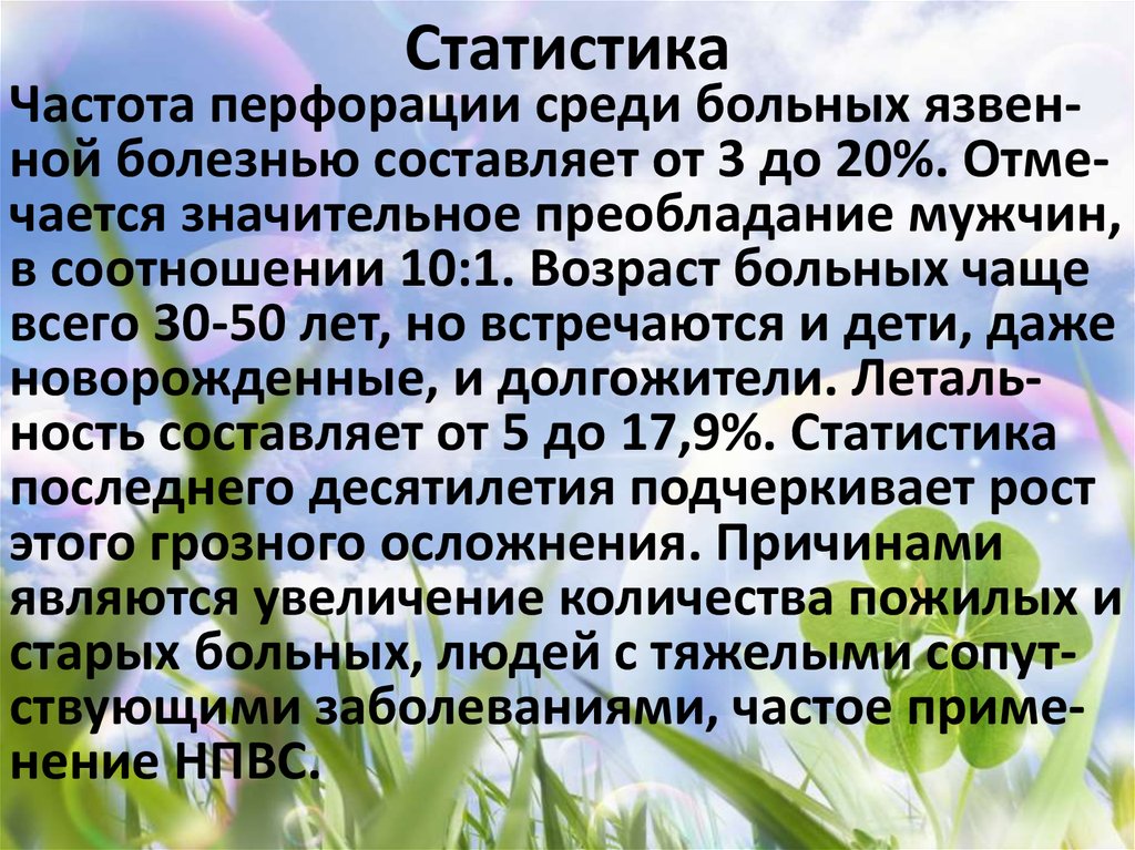 Статистика