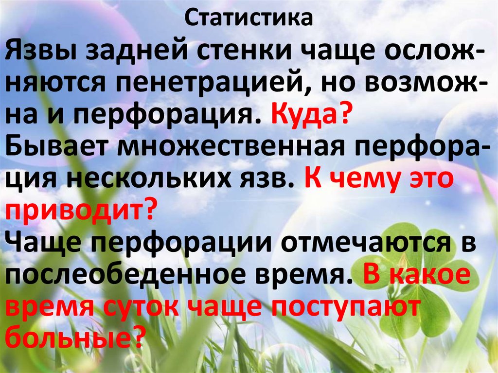 Статистика