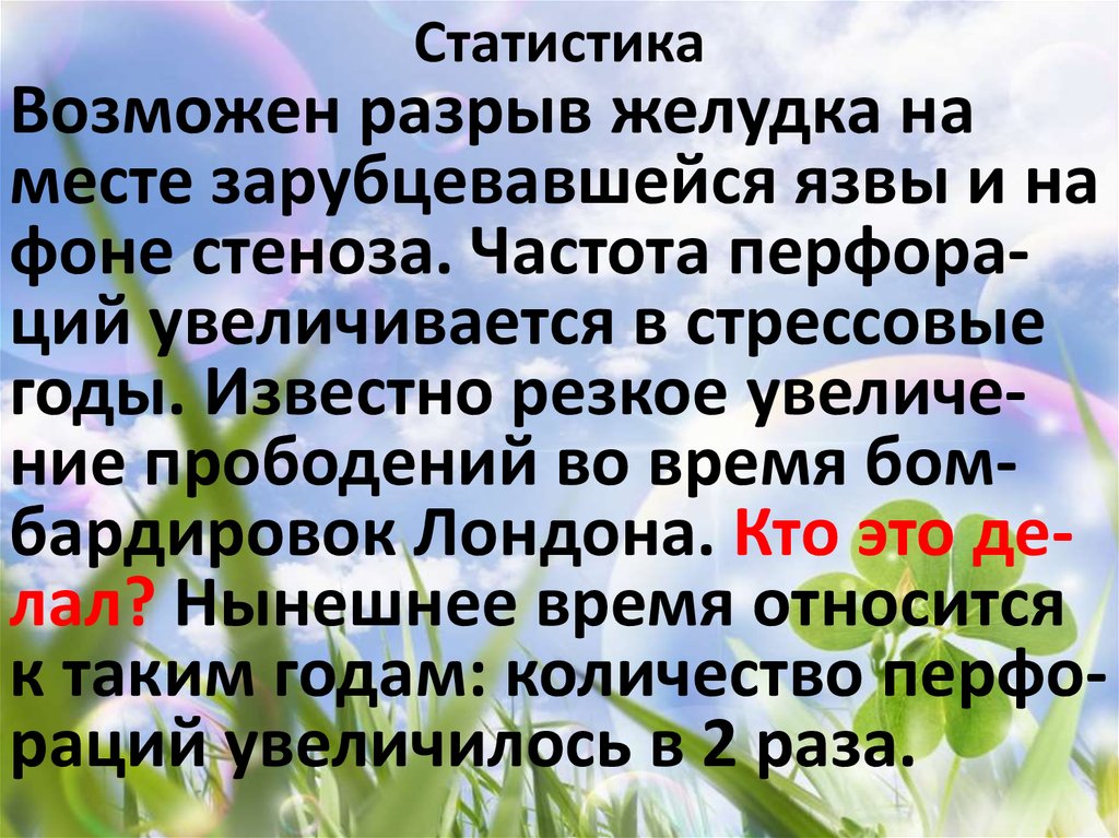 Статистика