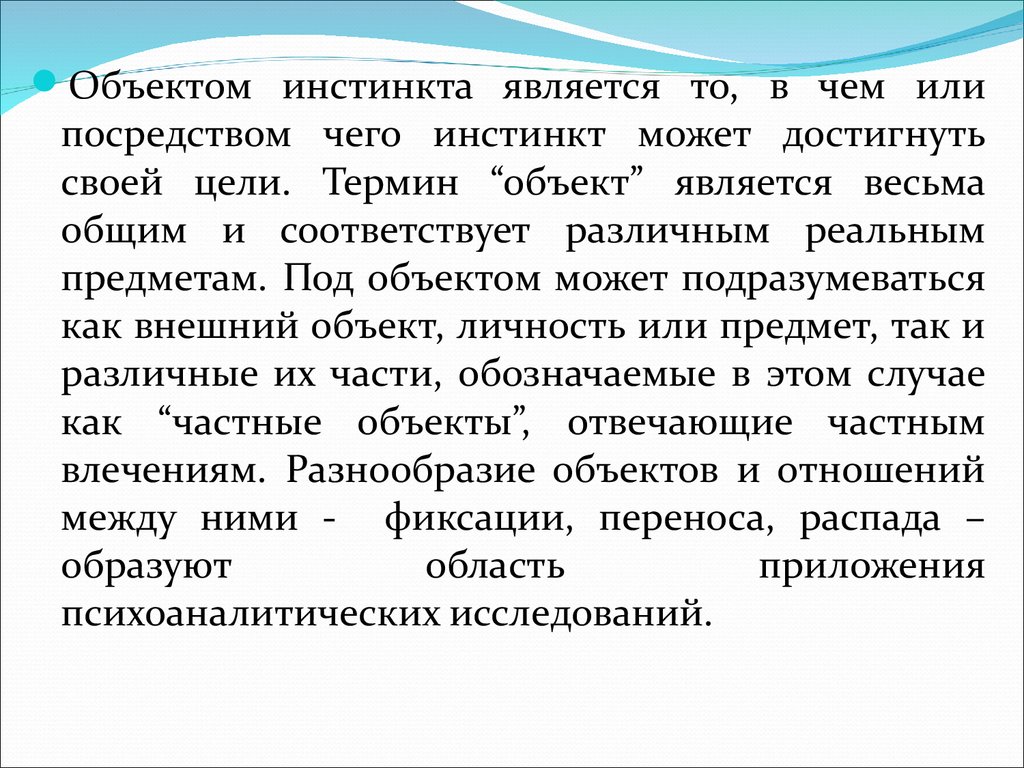 У людей есть инстинкты. Какие есть инстинкты. Коллективный инстинкт. Основой инстинктов являются. Примером инстинкта является.