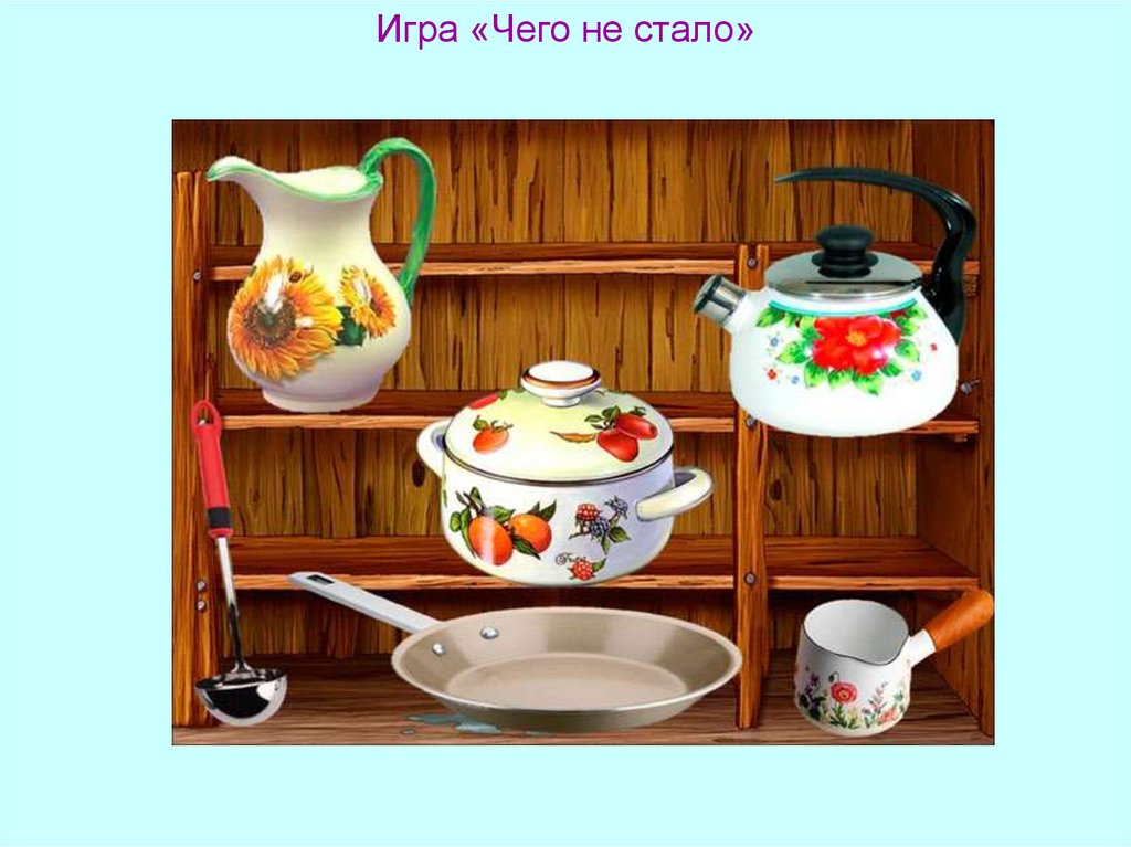 Включи посуду 3. Кухонная посуда занятие для детей. Тема посуда. Посуда кухонная столовая чайная. Посуда игры для дошкольников.