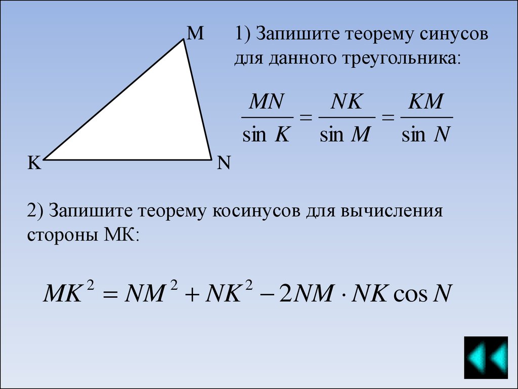 Треугольник stk синус. Теорема синусов. Теорема синусов для треугольника. Запишите теорему синусов для треугольника. Теорема синусоов для треугольник.