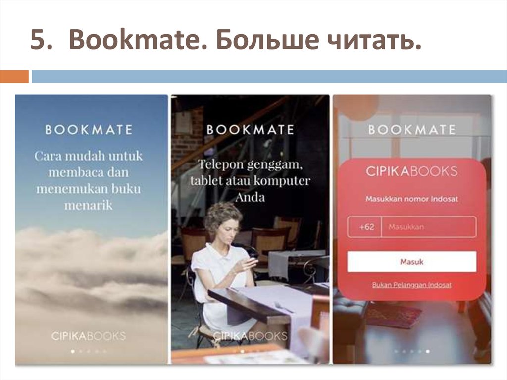 Букмейт. Букмейт книги. Букмейт реклама. Bookmate фото.