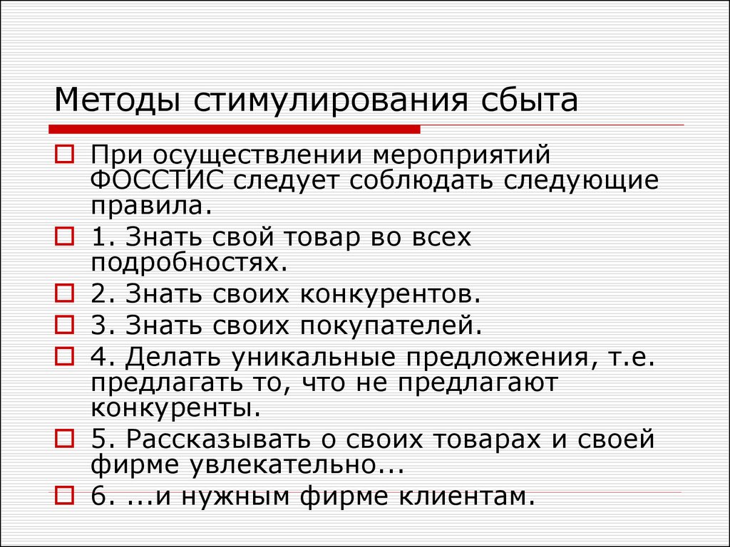 Пробные образцы примеры на средства стимулирования сбыта