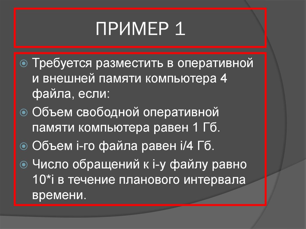 Объем свободной памяти