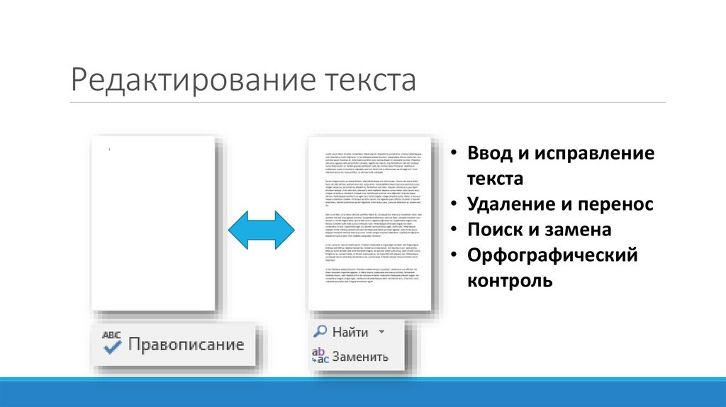 Редактирование текста в картинке онлайн