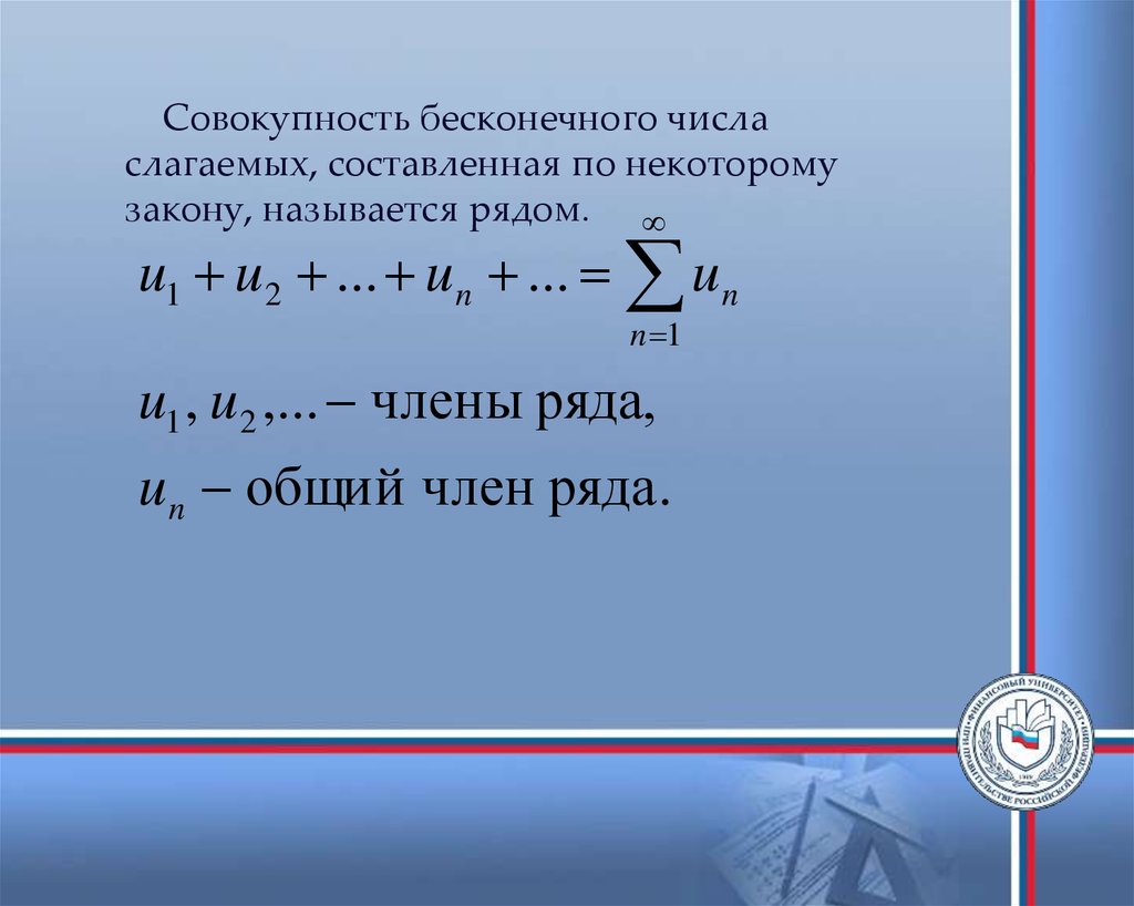 Ряды. Способы задания ряда - презентация онлайн