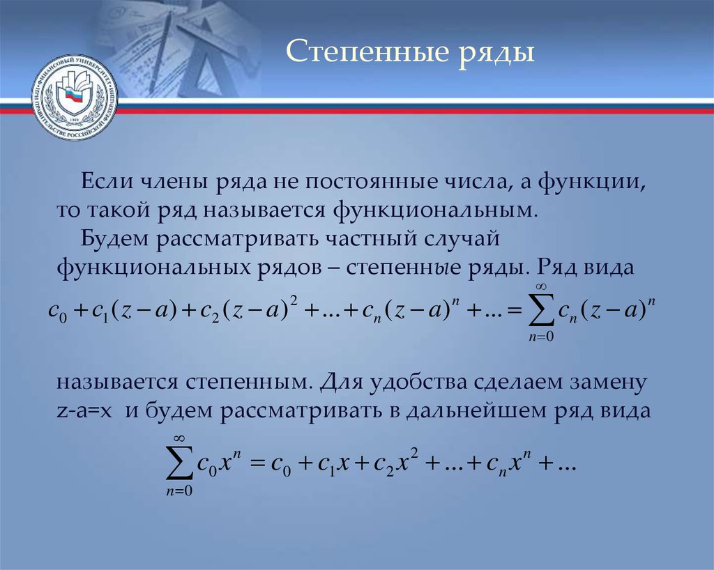 Ряды. Способы задания ряда - презентация онлайн