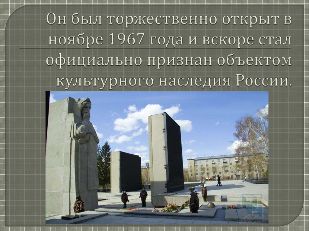 Монумент славы история