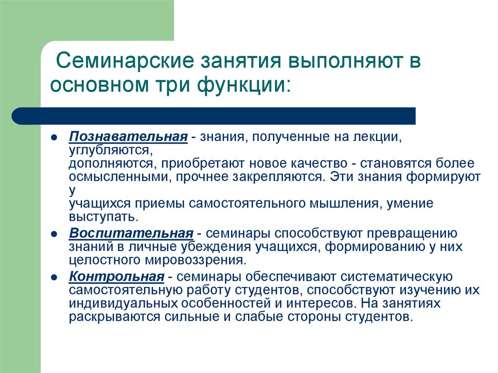 План конспект семинарского занятия по психологии