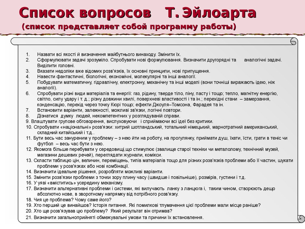 Ответы на вопросы покупателей. Вопросы для правды. Список вопросов. Вопросы для действия. Список вопросов для игры.