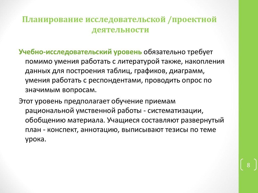 План исследовательской работы 11 класс