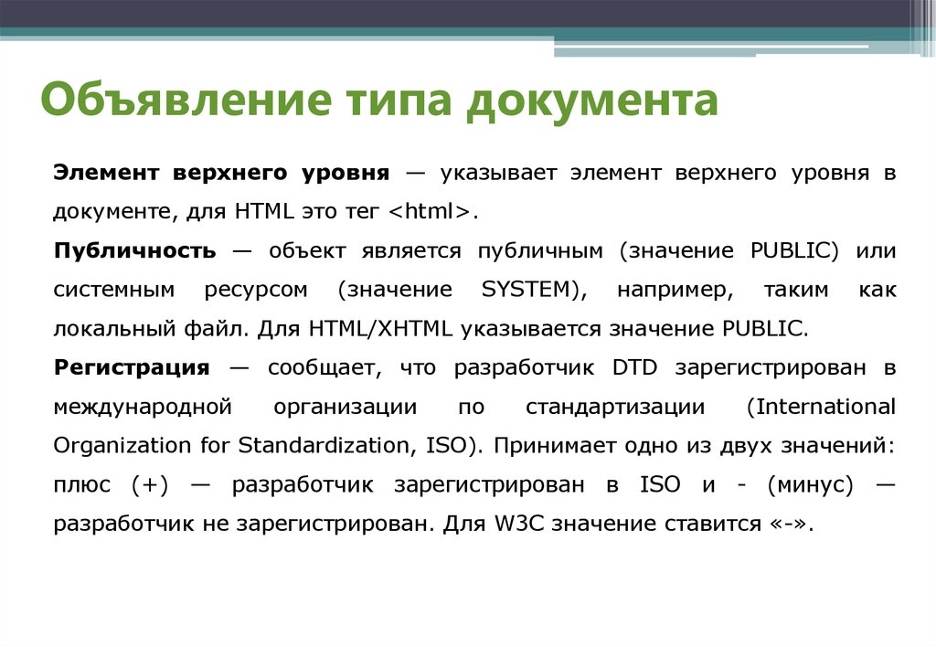 Элемент документа. Документы верхнего уровня. Типы объявлений. Реквизиты верхнего уровня. Прикол с документами верхнего уровня.