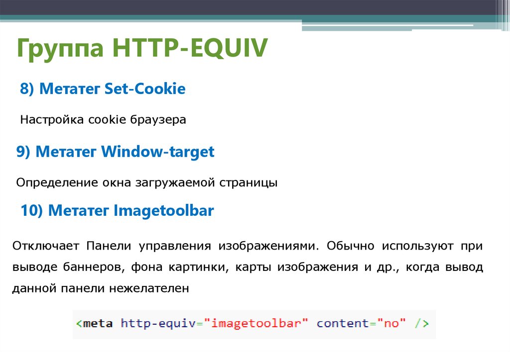 Chrome html document