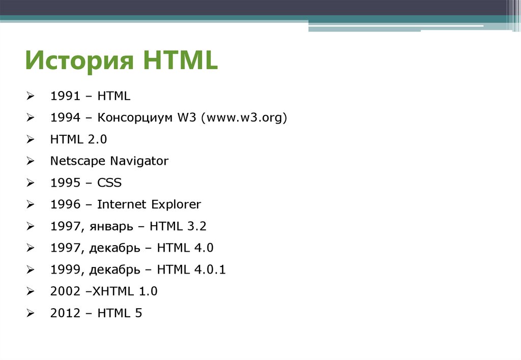 Html org