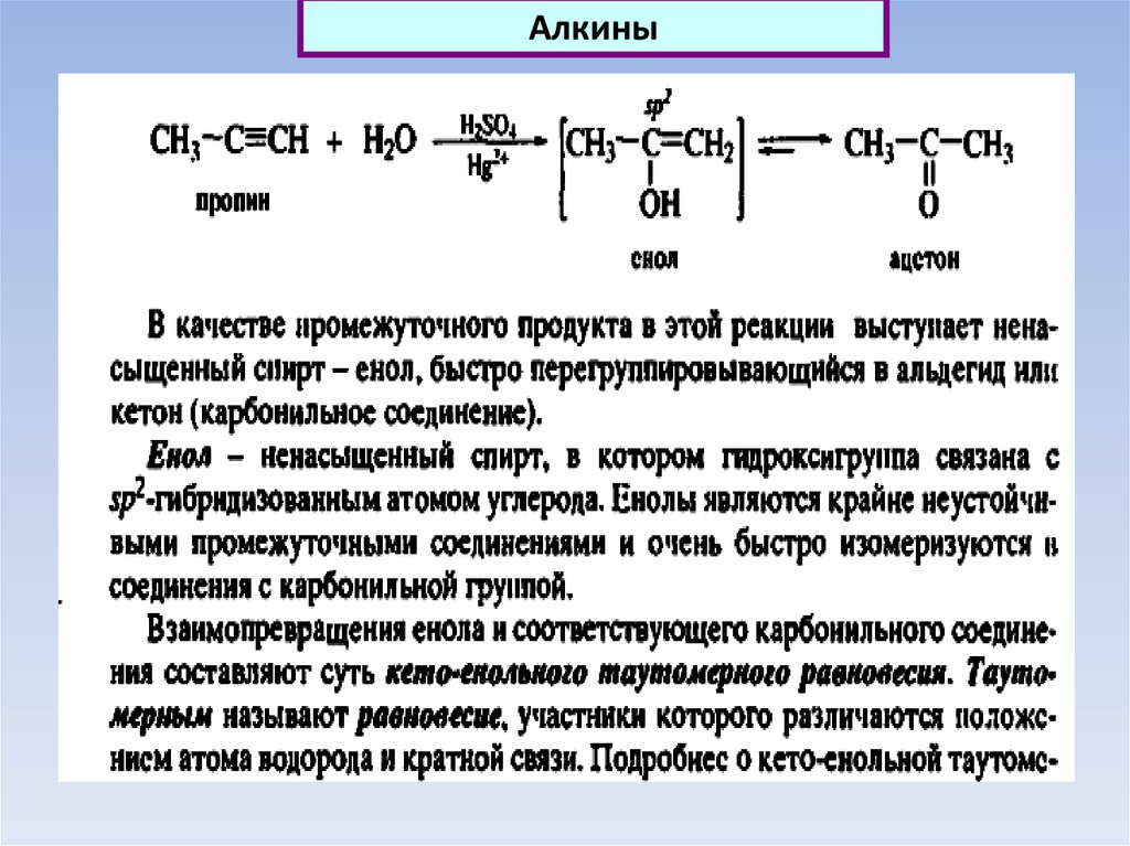 Алканами называют алифатические. Алифатические соединения. Алифатический ряд. Соединения алифатического ряда препараты. Соединения алифатического ряда механизм действия.