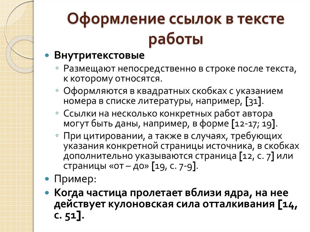 Согласно указанному списку