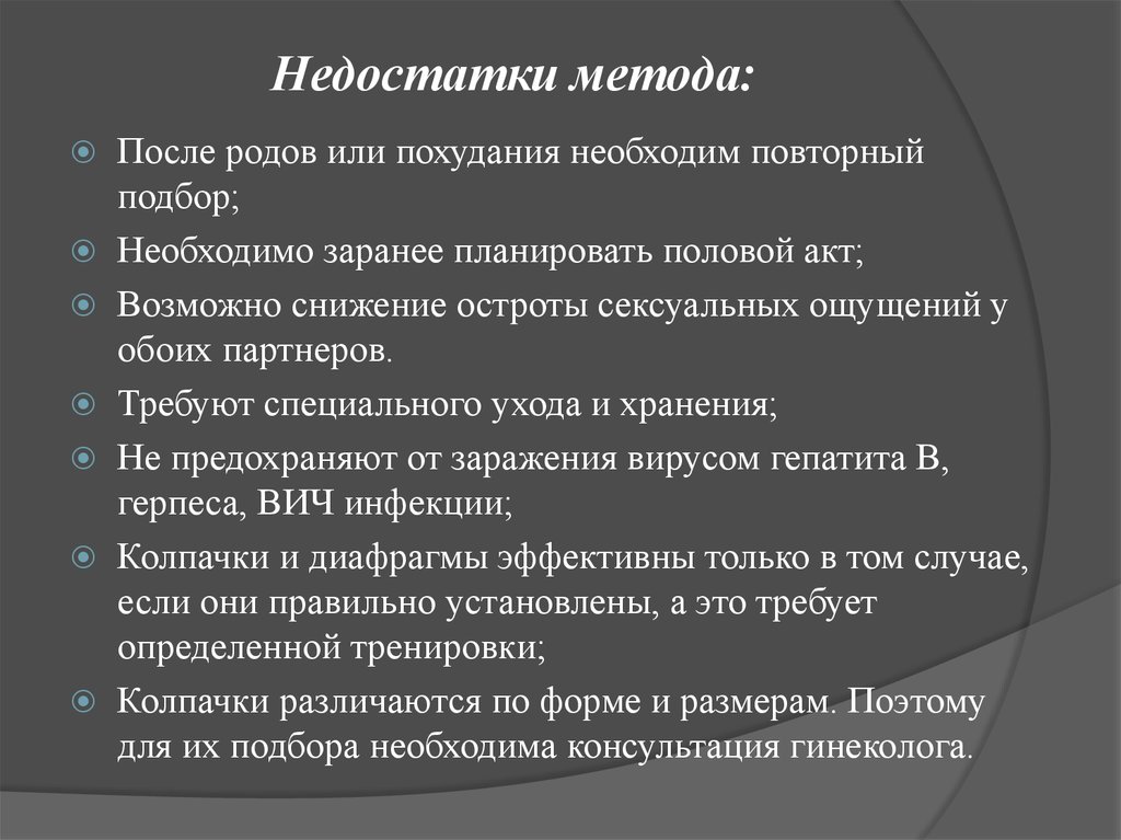 После метода. Минусы Близнецового метода. Недостатки метода. Близнецовый метод недостатки. Близнецовый метод плюсы и минусы метода.