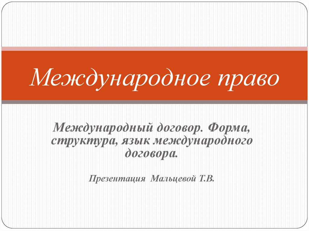 Презентация о проделанной работе