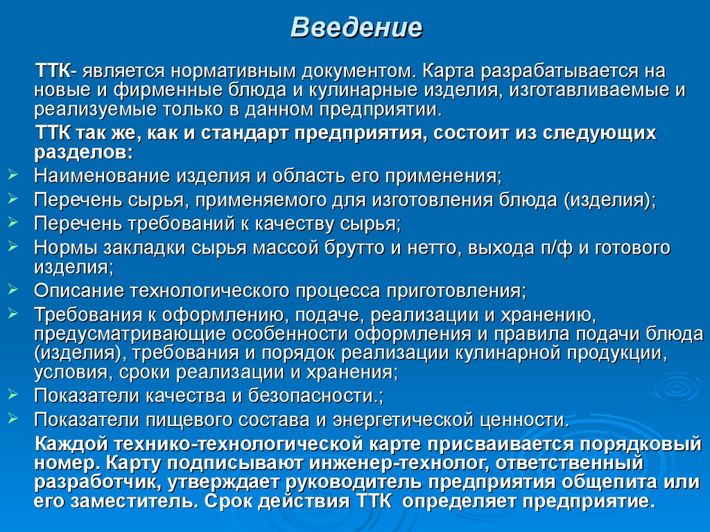 Квалификационный экзамен. Разработка фирменного десерта «Кекс шоколадный с  грушей» - презентация онлайн