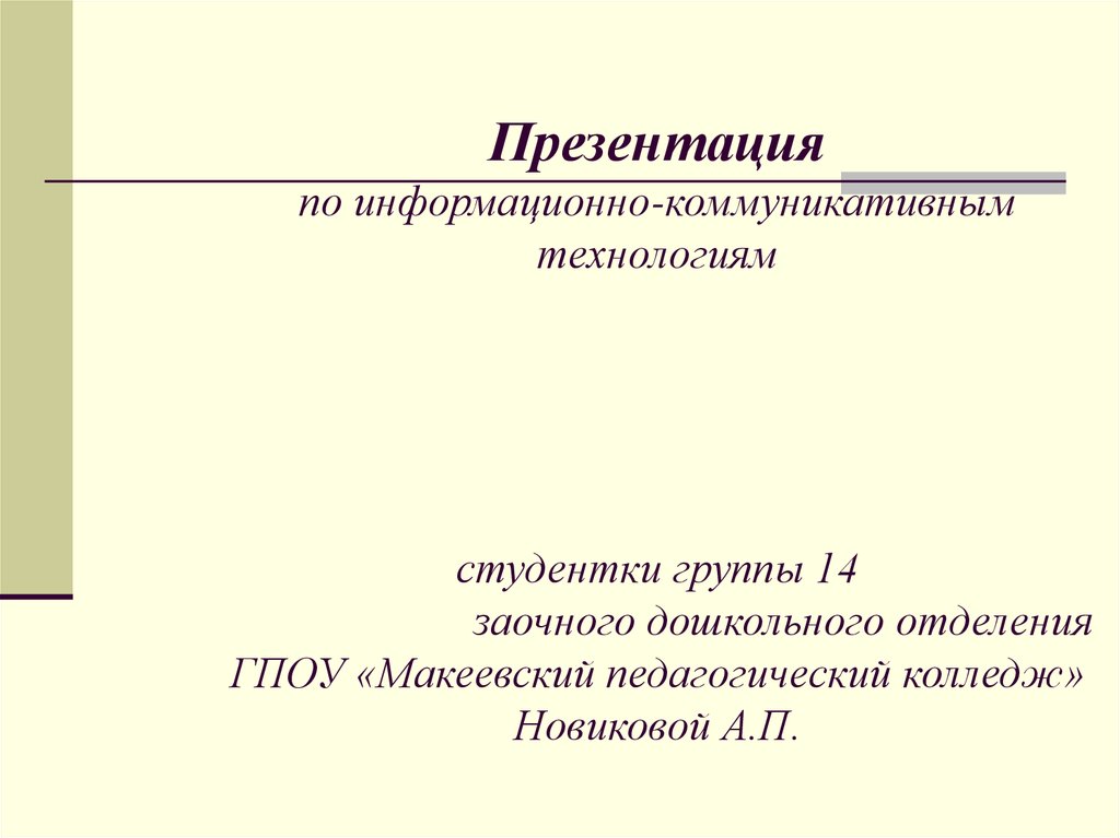 Профессия воспитатель. Моя профессия воспитатель детского сада. Профессия воспитатель. Профессия воспитатель презентация. Проект профессия воспитатель.